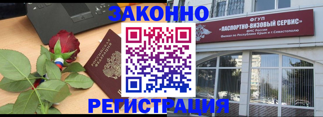регистрация в Еманжелинске