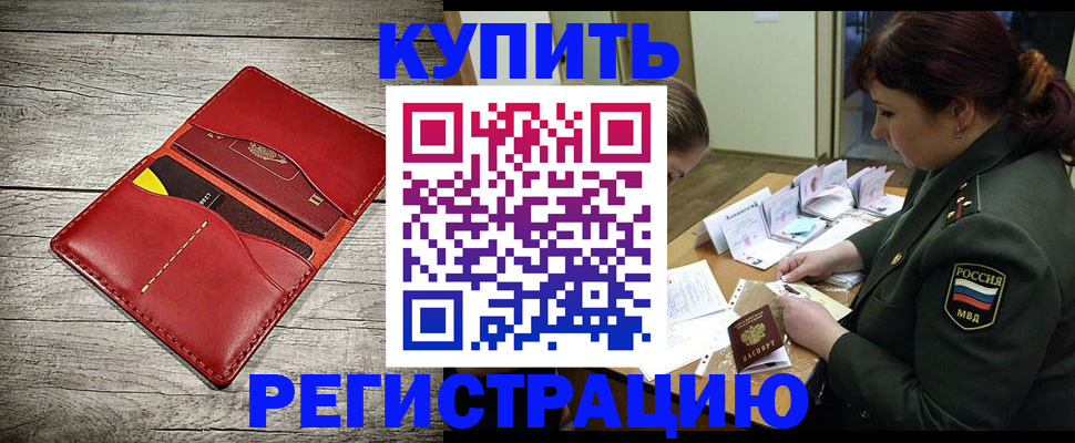 временная регистрация собственник в Еманжелинске
